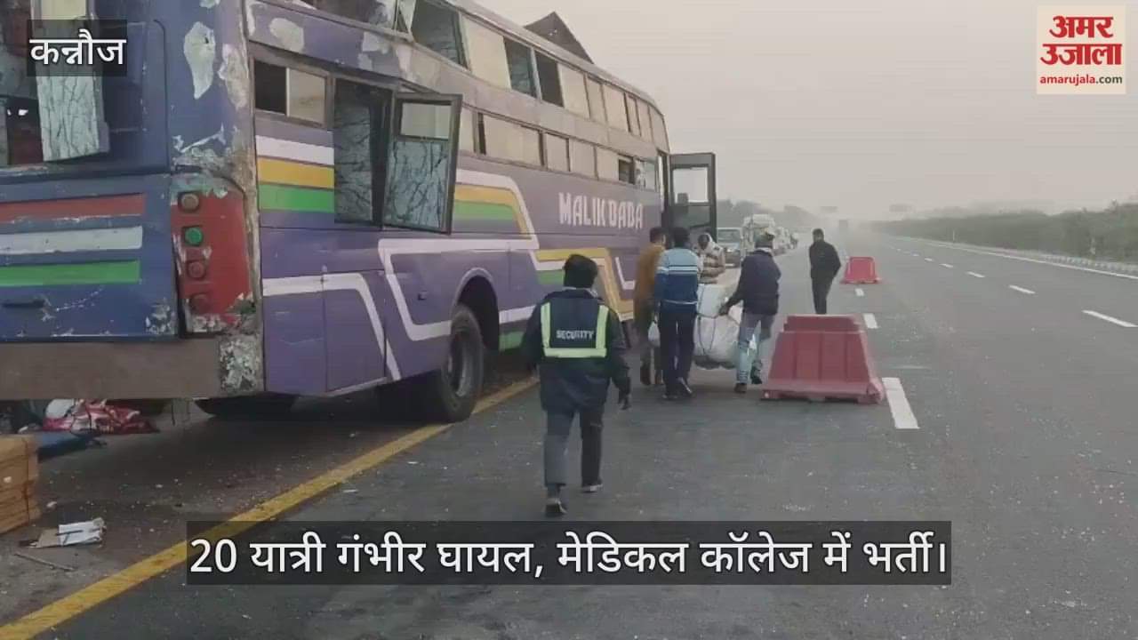 कन्नौज में आगरा-लखनऊ एक्सप्रेसवे पर प्राइवेट बस अनियंत्रित होकर पलटी