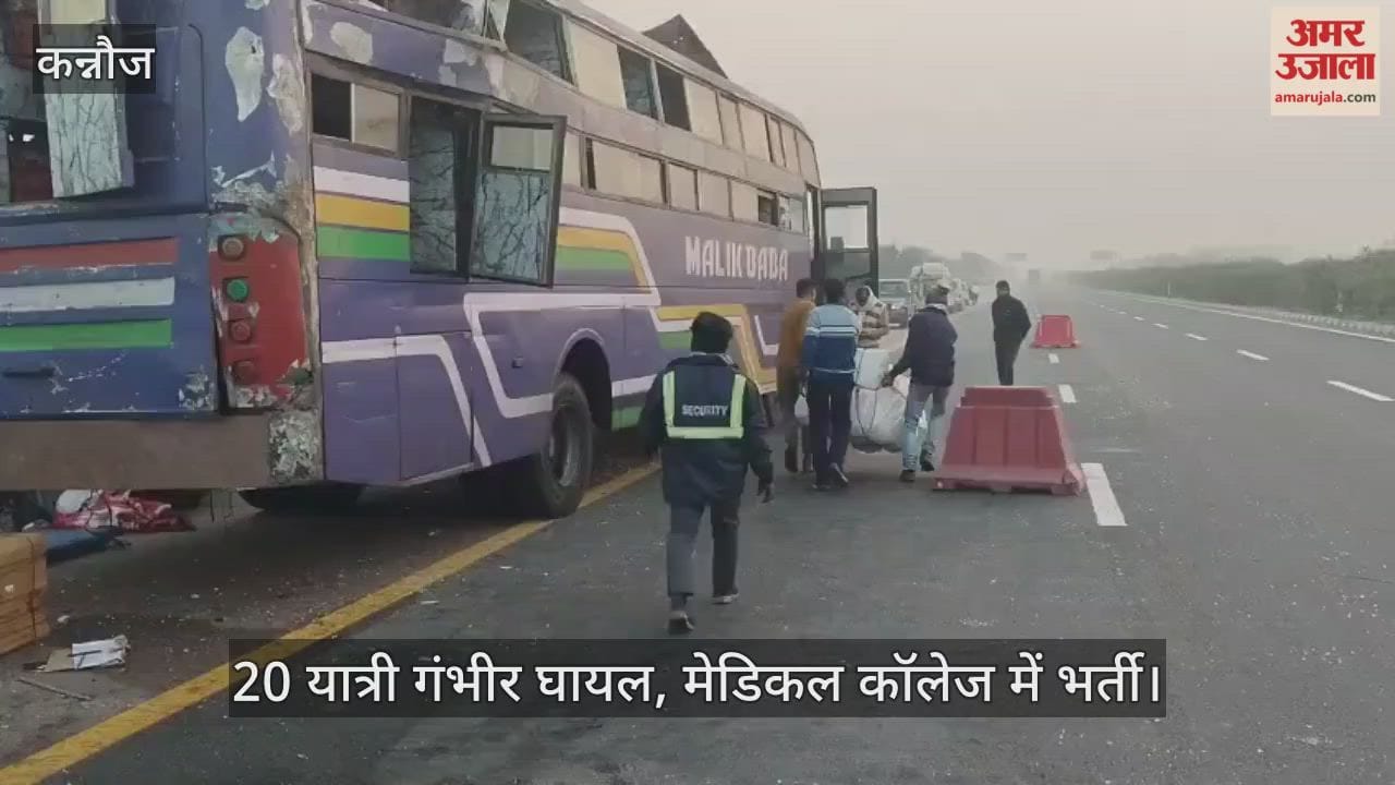कन्नौज में आगरा-लखनऊ एक्सप्रेसवे पर प्राइवेट बस अनियंत्रित होकर पलटी