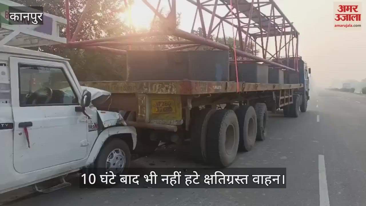 कानपुर: हाईवे पर खड़े ट्राला में ब्रेड खाली कर लौट रही पिकअप पीछे से घुसी