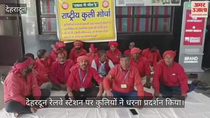 Porters protest at the railway station Dehradun news