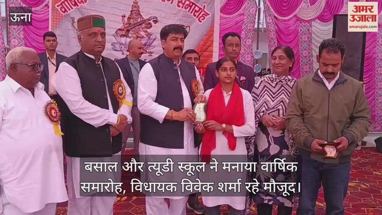 Basal and Tyudi School celebrated their annual function, MLA Vivek Sharma was present.