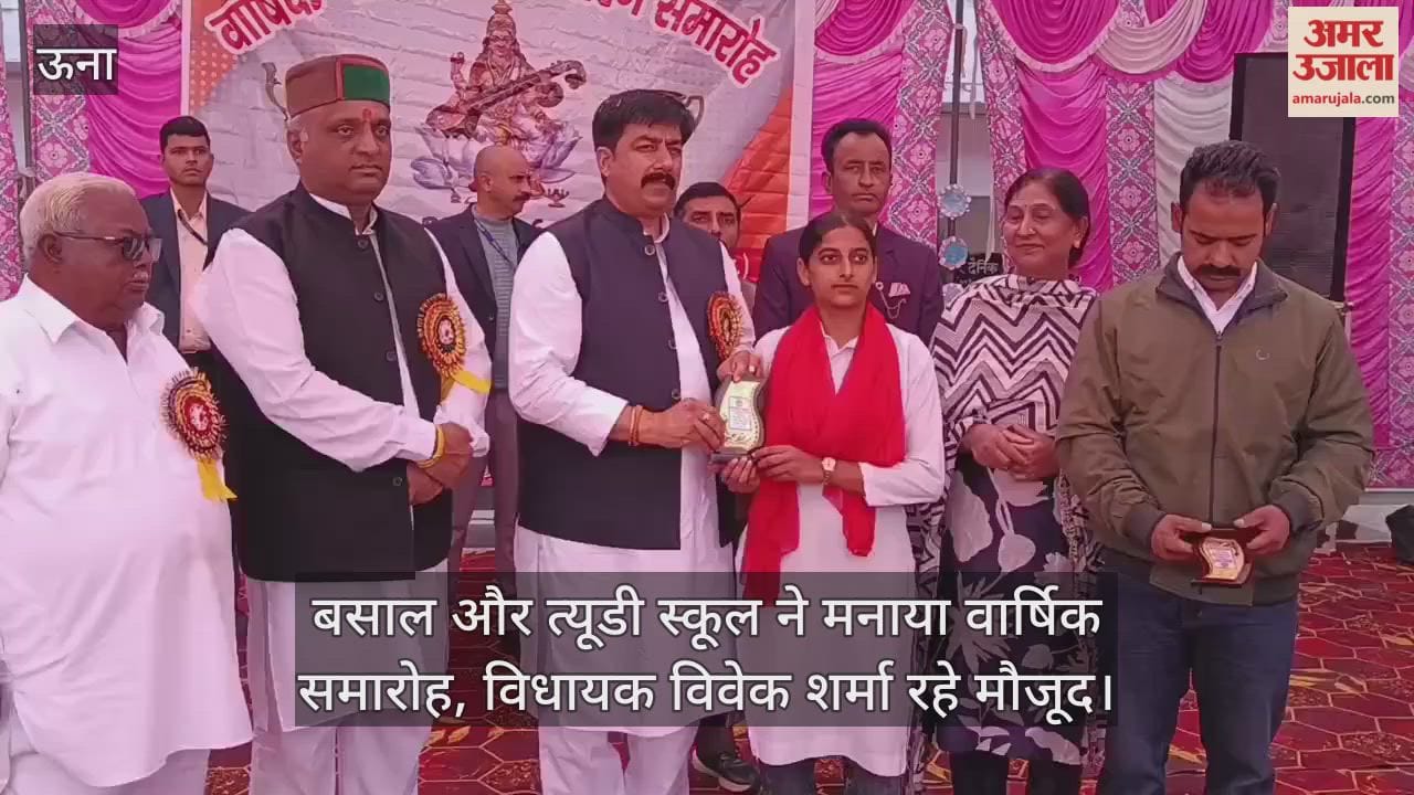 Basal and Tyudi School celebrated their annual function, MLA Vivek Sharma was present.