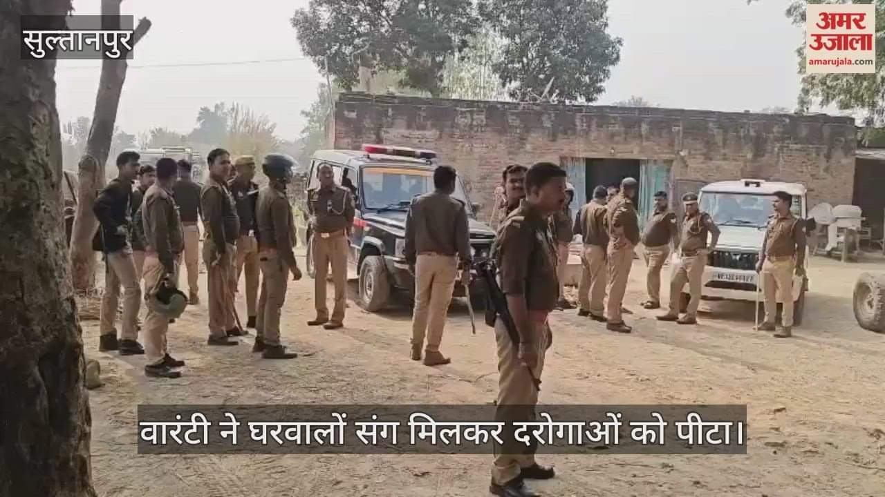सुल्तानपुर में वारंटी ने घरवालों संग मिलकर दरोगाओं को पीटा, चार थानों की पुलिस तलाश में जुटी
