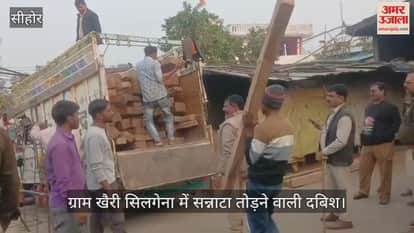 Sehore news:Forest mafia crackdown in Budhni, 600 teak slabs seized from Khairi Silgena, illegal trade exposed
