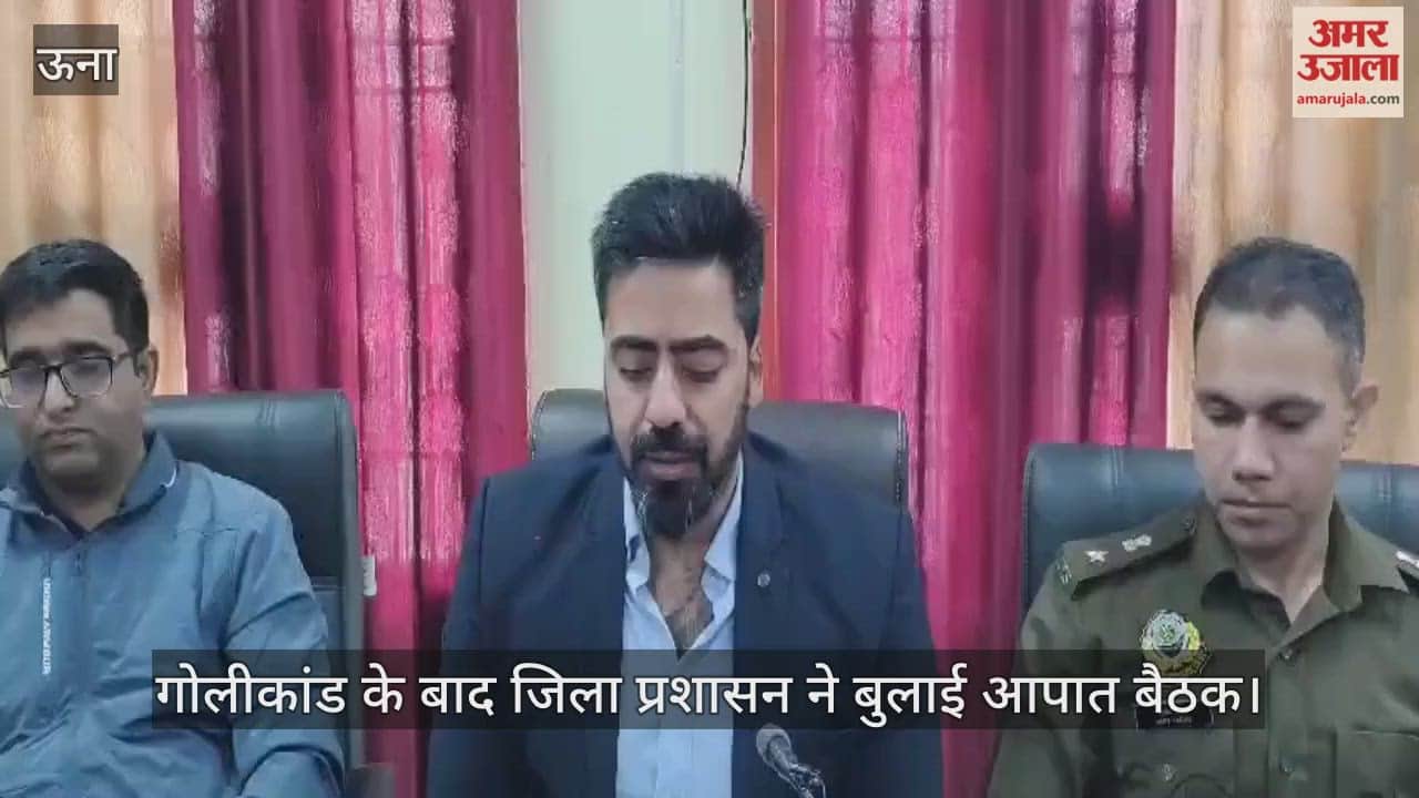 After the firing incident, the district administration called an emergency meeting