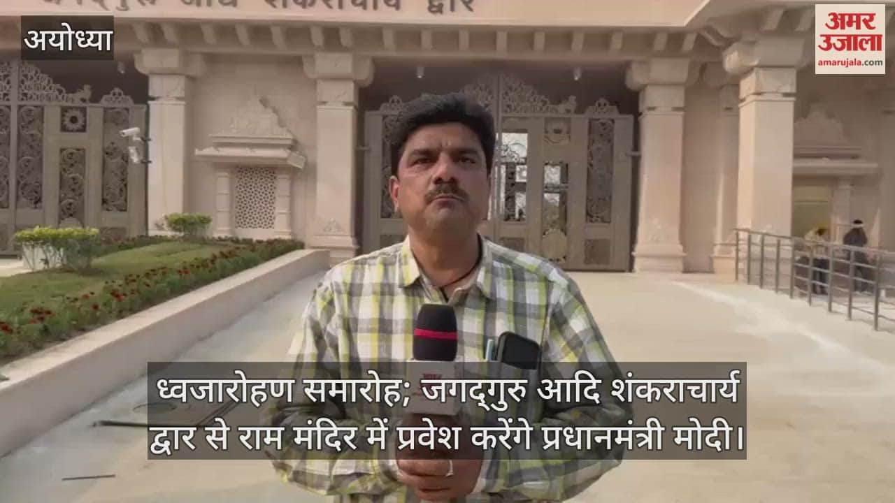 ध्वजारोहण समारोह; जगद्गुरु आदि शंकराचार्य द्वार से राम मंदिर में प्रवेश करेंगे प्रधानमंत्री मोदी