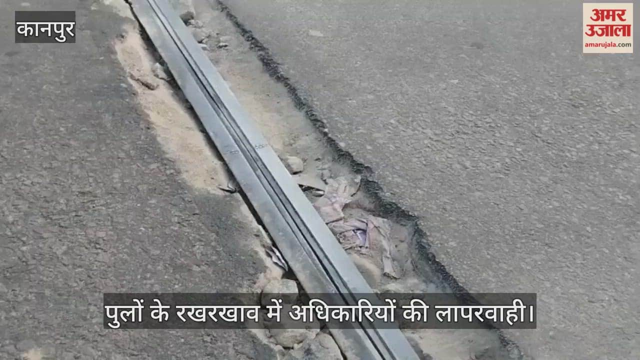 कानपुर: रामादेवी फ्लाईओवर पर बड़ा खतरा: लोहे के बैरिकेड्स निकलने की स्थिति में, जिम्मेदार अधिकारी बेपरवाह