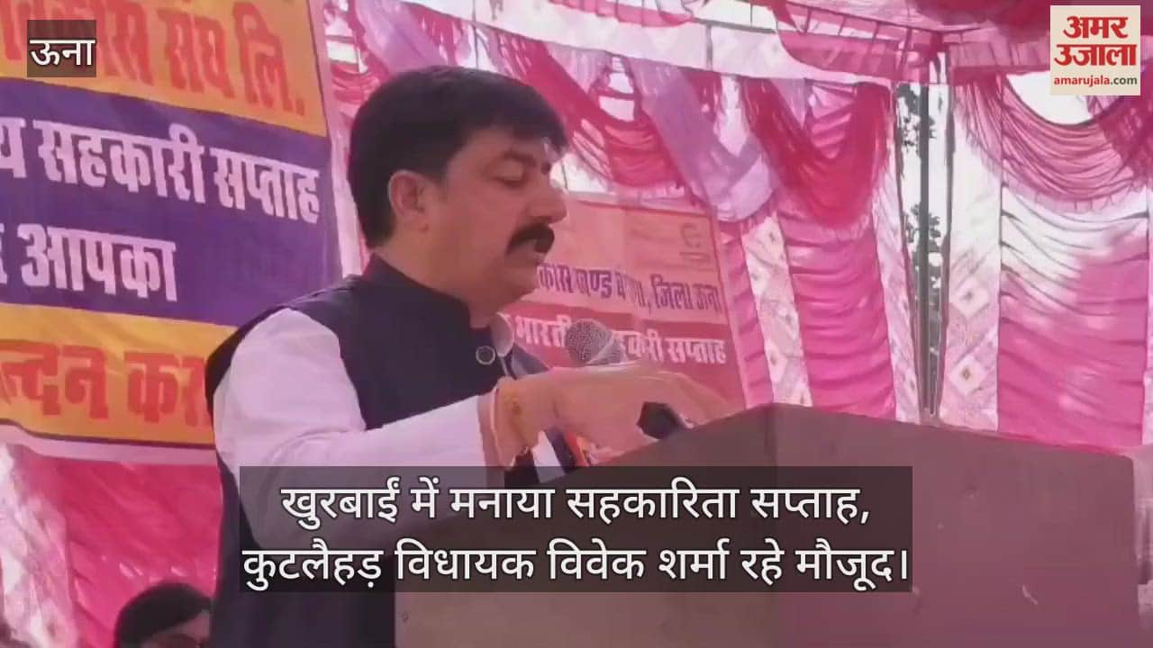 Co-operative week celebrated in Khurbai, Kutlahar MLA Vivek Sharma was present