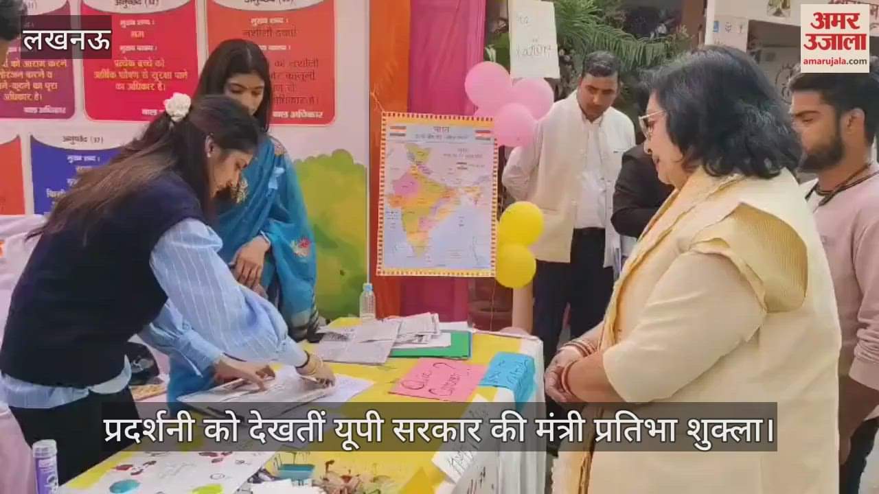VIDEO: चाइल्ड केयर इंस्टीट्यूशन के कार्यों के लिए विभिन्न प्रतियोगिताओं का आयोजन