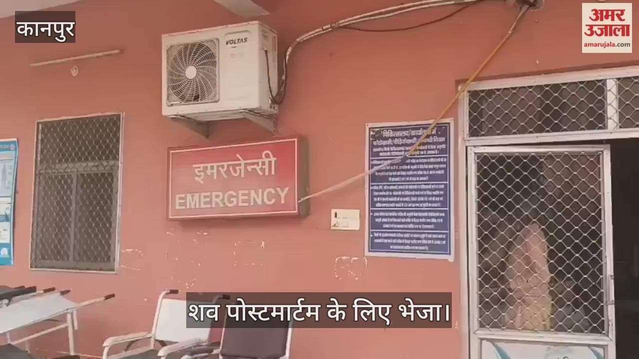 कानपुर: बाइक के पुलिया से टकराने से दो चचेरे भाई घायल, सीएचसी में एक को मृत घोषित किया