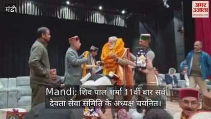 Shiv Pal Sharma elected president of Sarva Devata Seva Samiti for the 11th time