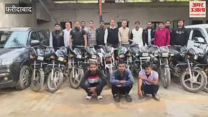 Three criminals arrested in Faridabad for vehicle theft