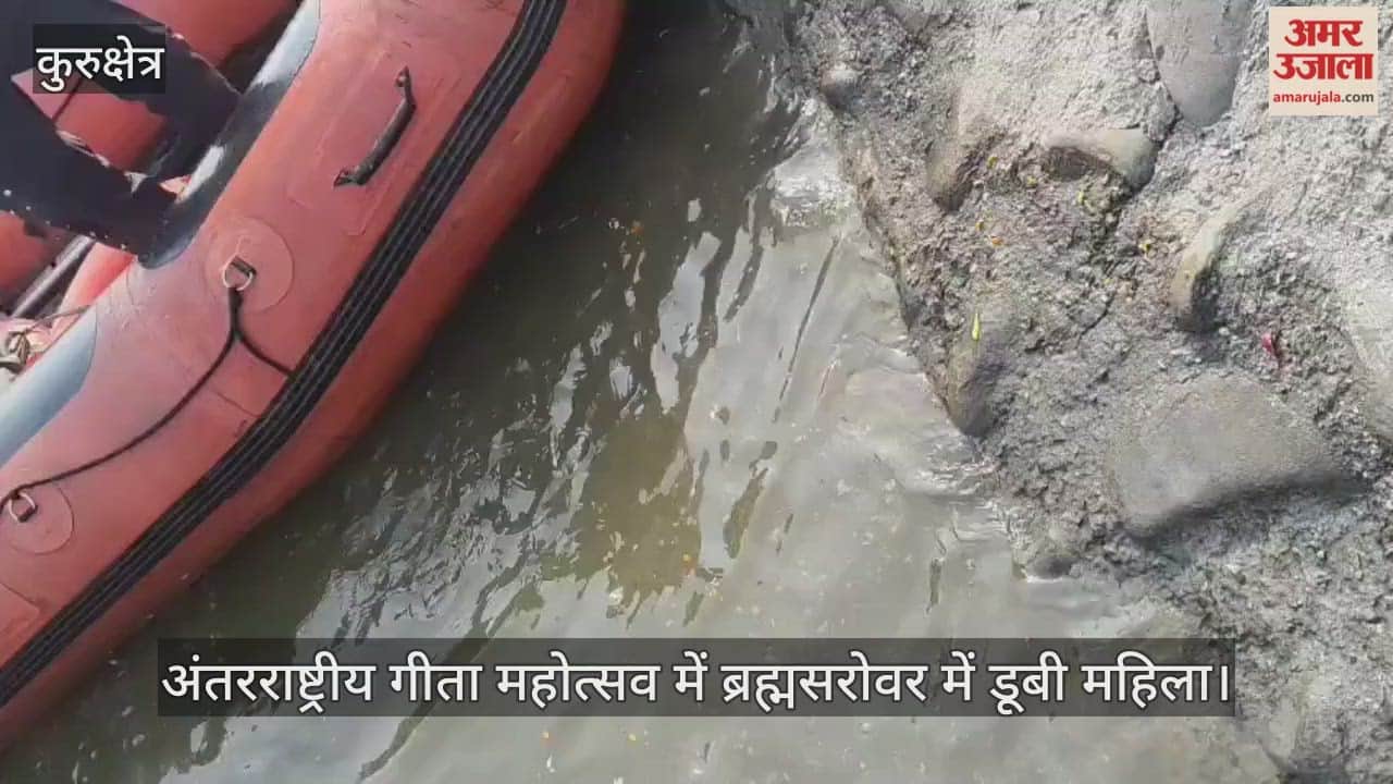 Woman drowns in Brahma Sarovar during International Gita Festival