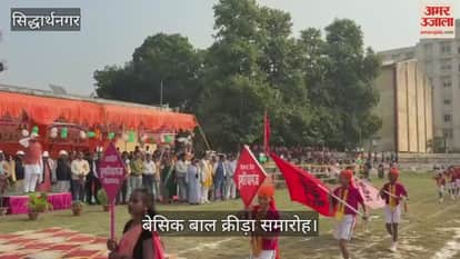 The 33rd Basic Children's Sports Festival was inaugurated with great fanfare.