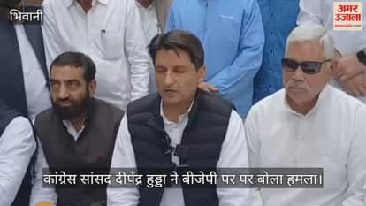 Congress MP Deepender Hooda attacked the BJP