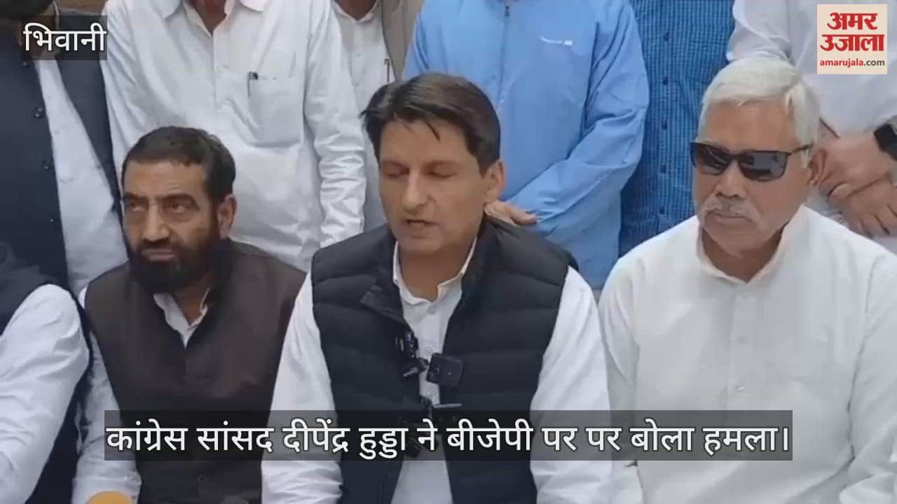 Congress MP Deepender Hooda attacked the BJP