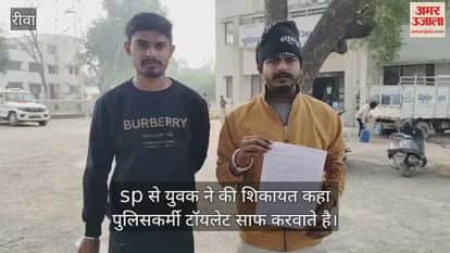 Rewa, a policeman from Bichhiya police station was accused of making people lift water cans and clean toilets