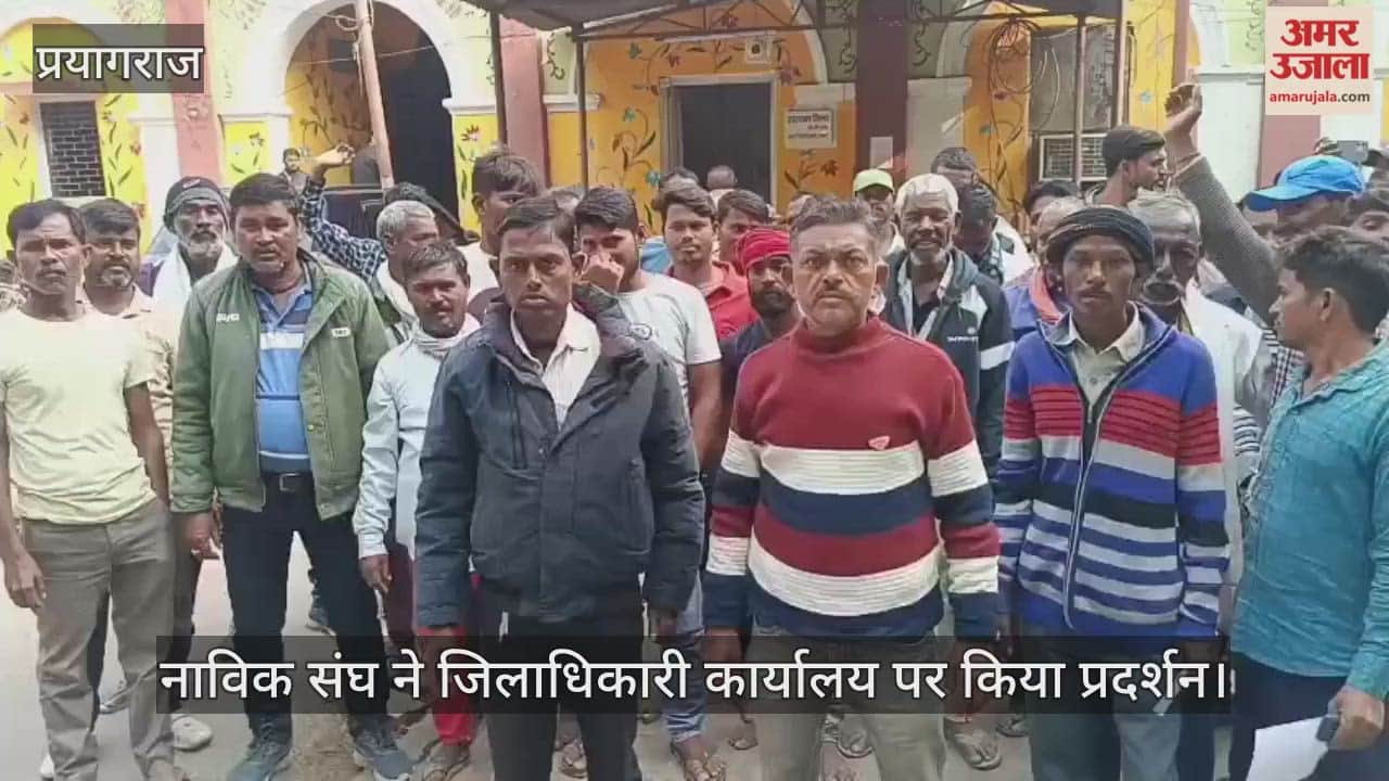 Sailors Union protested at the District Magistrate office, alleging illegal collection at the ghat.