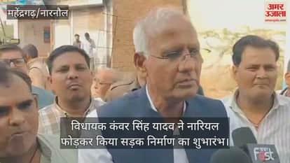 MLA Kanwar Singh Yadav inaugurated the road construction