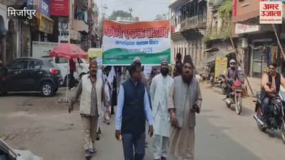 Procession taken out on Minority Welfare Day in mirzapur