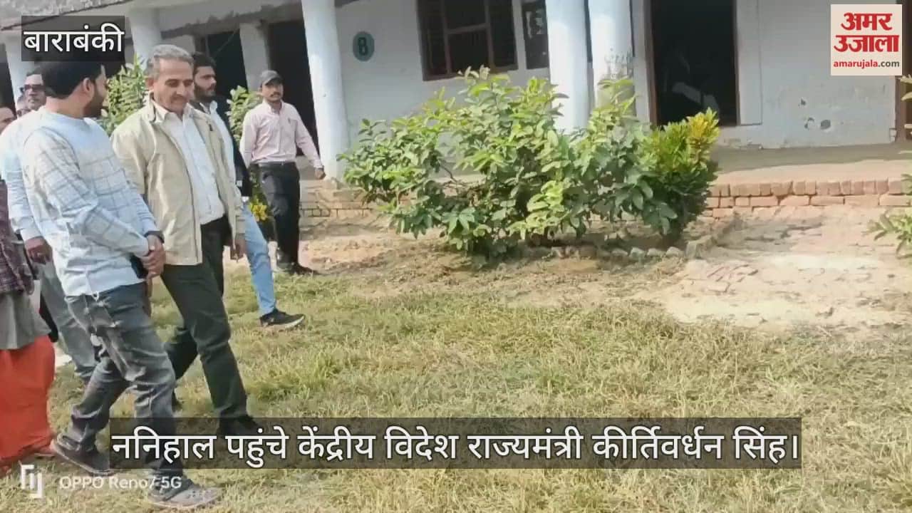 बाराबंकी के कोटवाधाम अपने ननिहाल पहुंचे केंद्रीय विदेश राज्यमंत्री कीर्तिवर्धन सिंह, मां से की मुलाकात