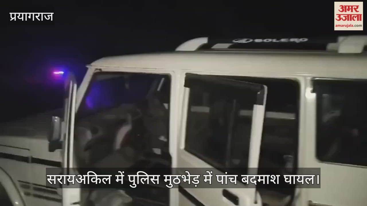 Kaushambi - Five criminals killed in police encounter in Sarai Akil, three criminals injured due to bullet injuries