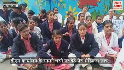 Prayagraj - Para medical students sit on strike in front of DM office