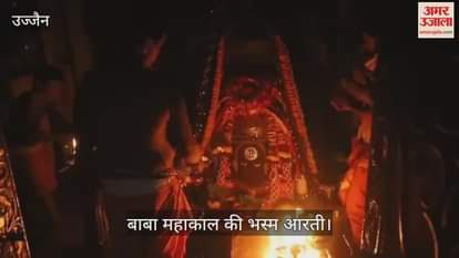 Baba Mahakal was adorned with dry fruits and cannabis during the Bhasma Aarti