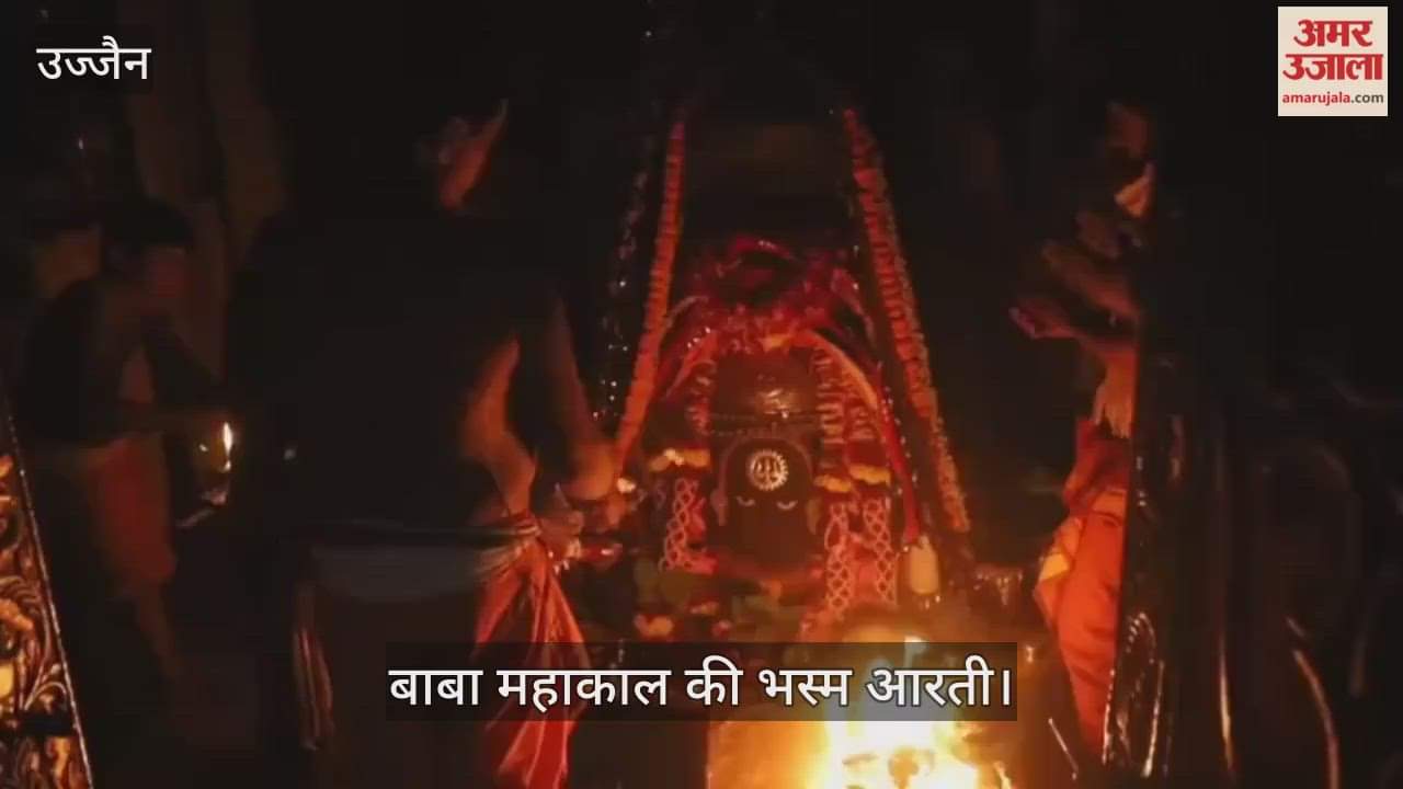 Baba Mahakal was adorned with dry fruits and cannabis during the Bhasma Aarti