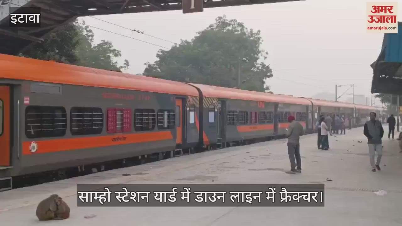 इटावा: दिल्ली-हावड़ा रूट पर डाउन लाइन में फ्रैक्चर से थमी ट्रैनों की रफ्तार