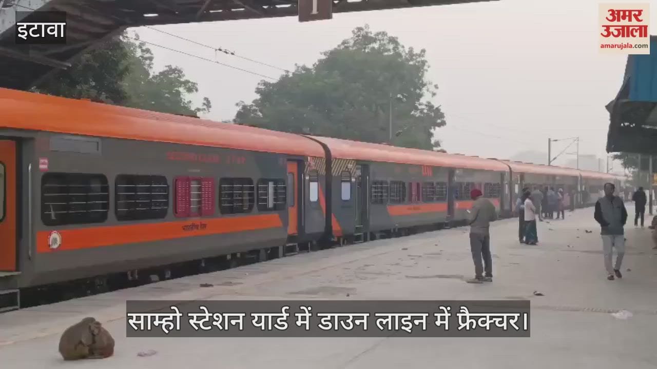 इटावा: दिल्ली-हावड़ा रूट पर डाउन लाइन में फ्रैक्चर से थमी ट्रैनों की रफ्तार