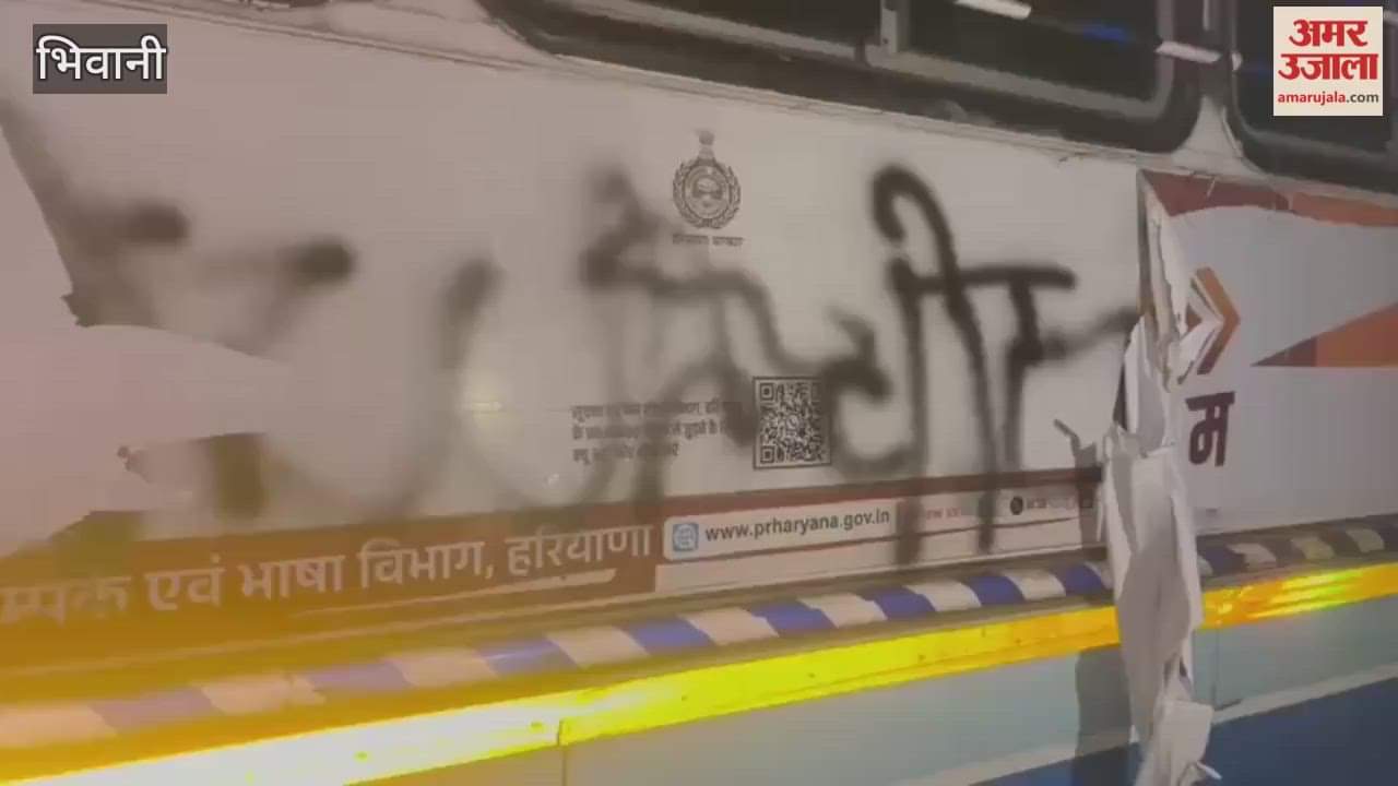 Government banners at the Bhiwani bus stand premises were blackened, and 'Vote Chor' was written on roadways buses