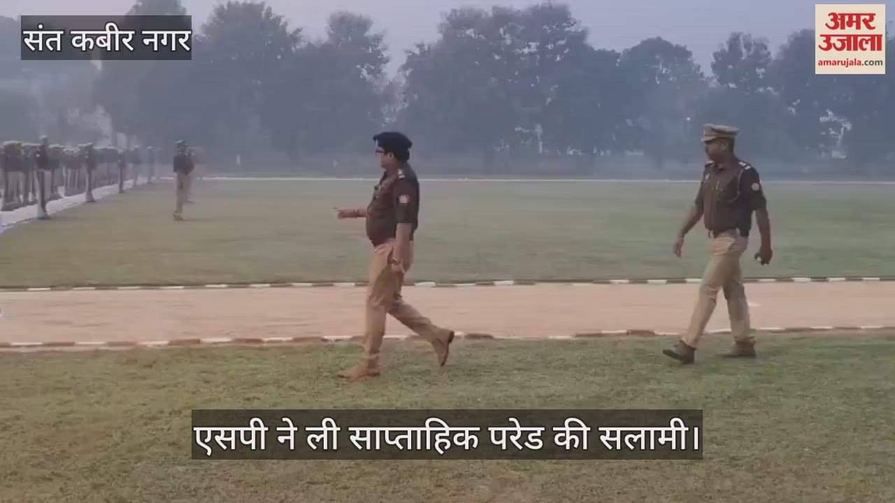 The SP inspected the parade by saluting it.