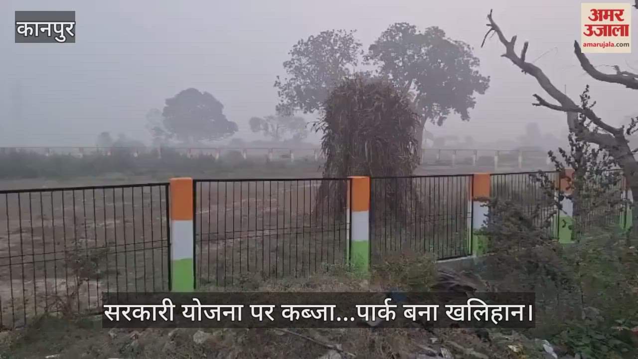 कानपुर: तिवारीपुर गांव में किसानों ने सरकारी पार्क पर जमा कर दी कटी फसलें