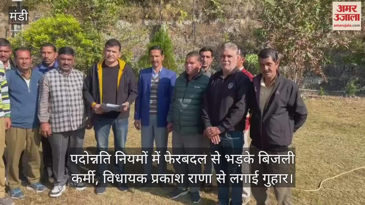 Electricity workers enraged by changes in promotion rules, appeal to MLA Prakash Rana