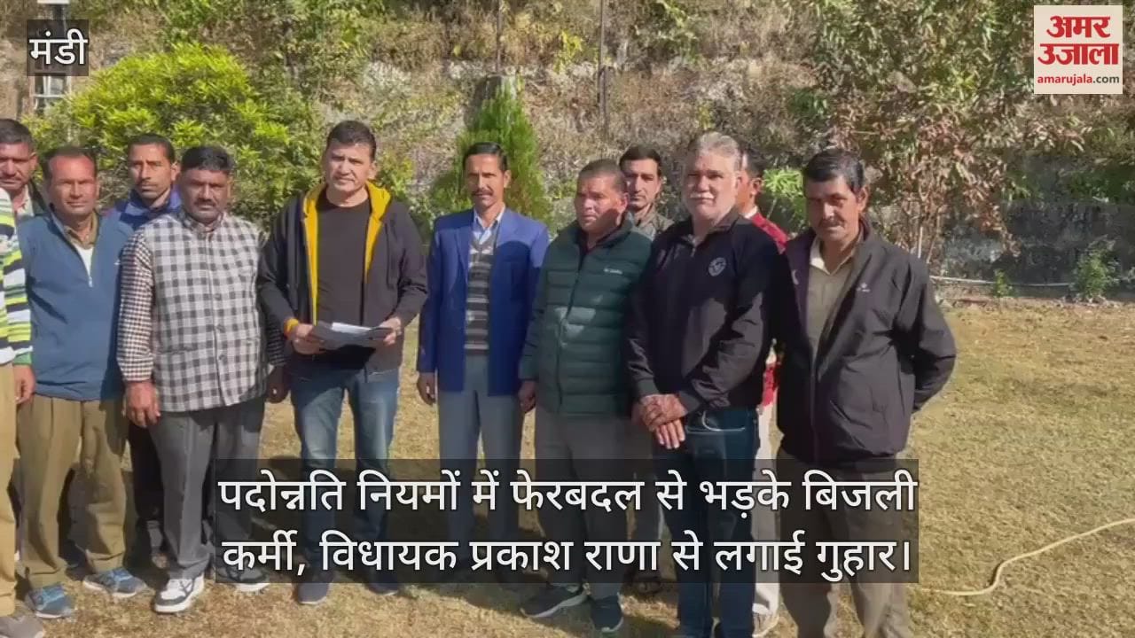 Electricity workers enraged by changes in promotion rules, appeal to MLA Prakash Rana