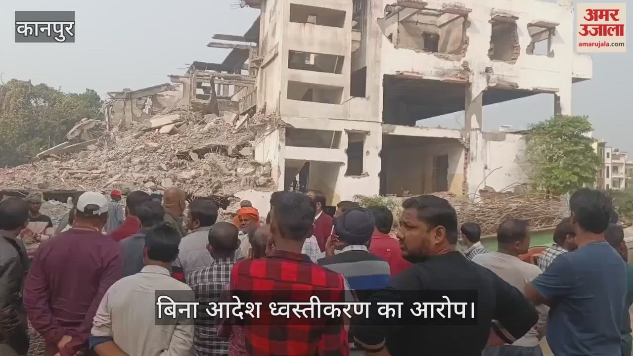 कानपुर: जैना पैलेस की बिल्डिंग गिराने पर बवाल, भाजपा कार्यकर्ताओं ने ध्वस्तीकरण की कार्रवाई को रोका