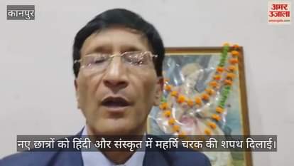 कानपुर मेडिकल कॉलेज में व्हाइट कोट सेरेमनी, 250 छात्रों ने ली महर्षि चरक की शपथ