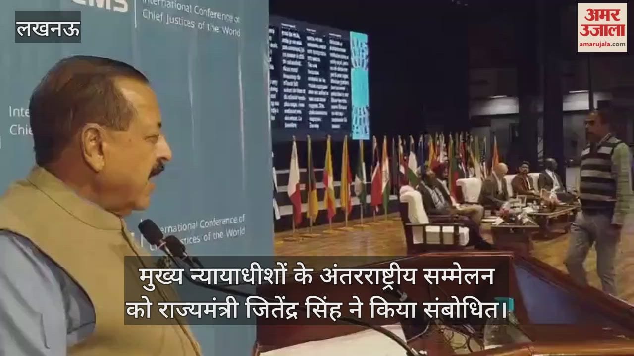 लखनऊ में आयोजित मुख्य न्यायाधीशों के अंतरराष्ट्रीय सम्मेलन को राज्यमंत्री जितेंद्र सिंह ने किया संबोधित