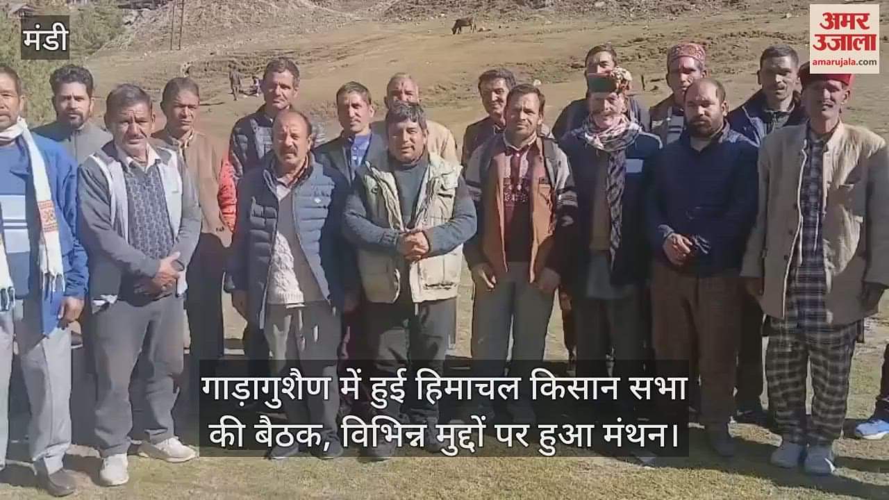 Himachal Kisan Sabha meeting held in Gadagushain, various issues discussed