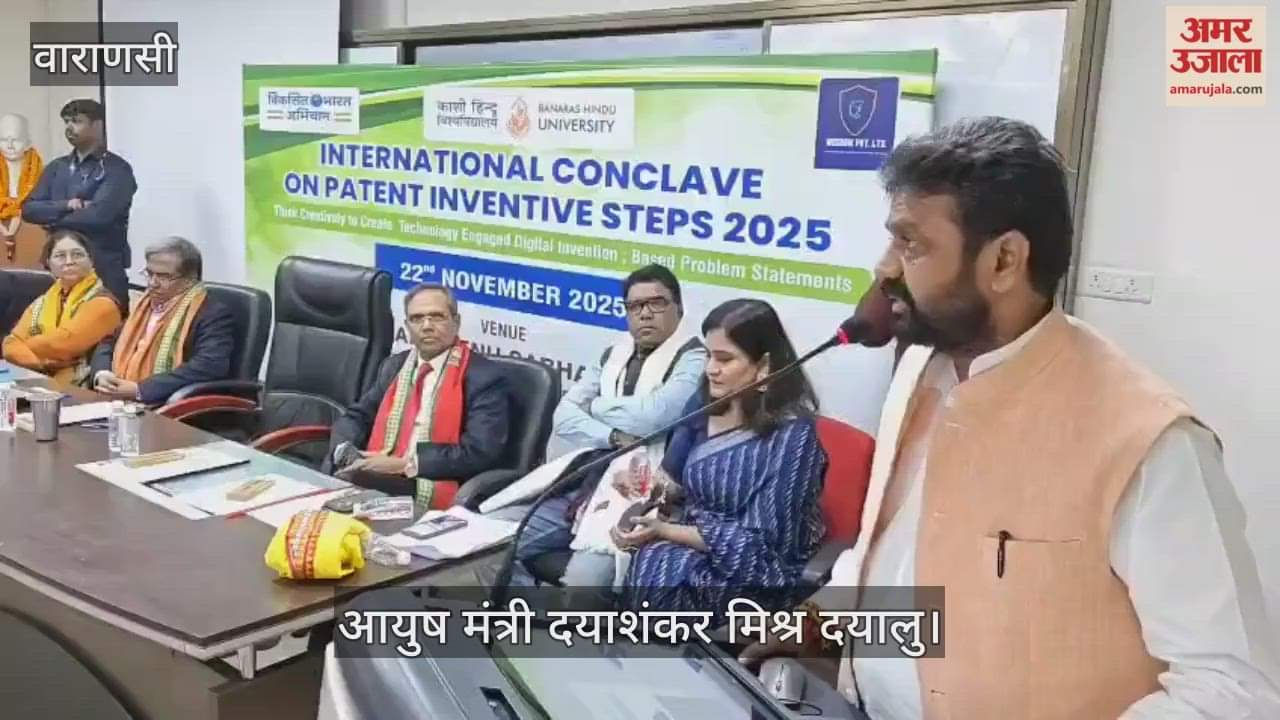 AYUSH Minister Dayashankar Mishra Dayalu gave special information to the students in the international seminar at BHU