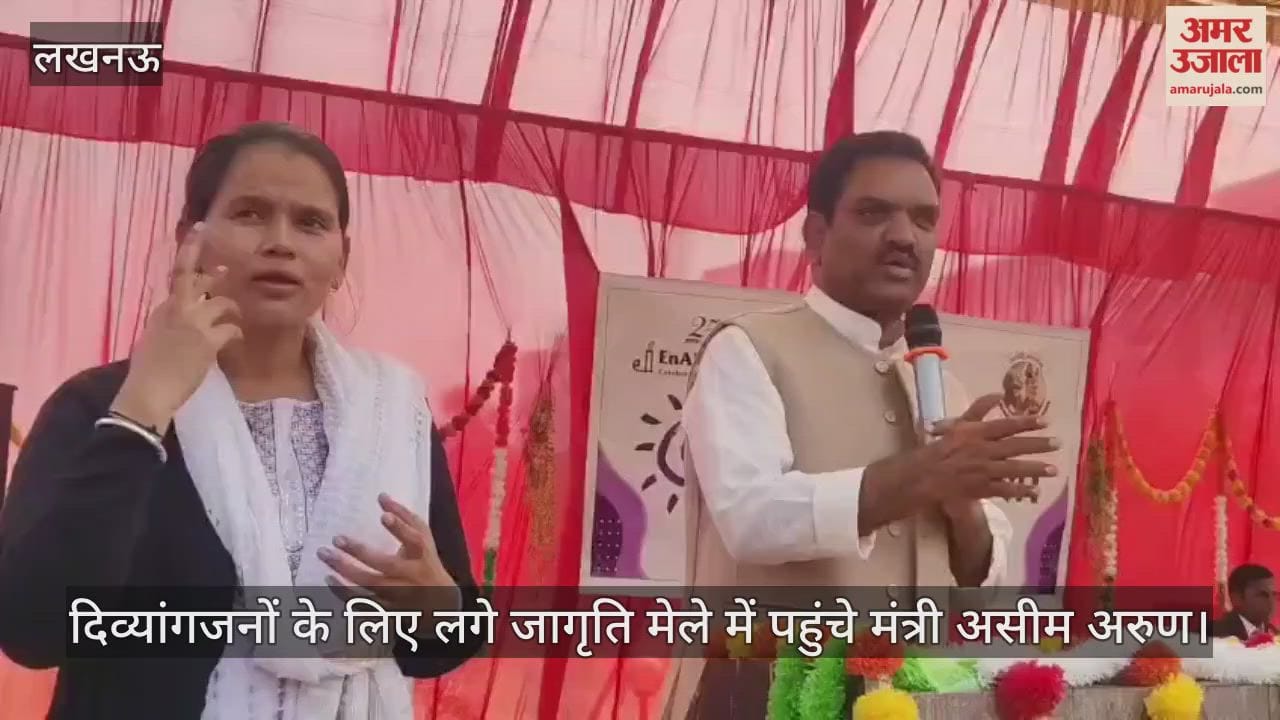 लखनऊ में दिव्यांगजनों के लिए लगे जागृति मेले में पहुंचे मंत्री असीम अरुण