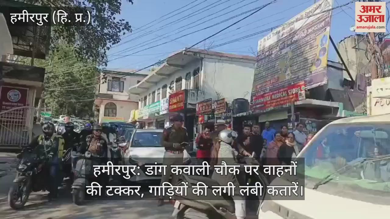 Hamirpur: Vehicles collide at Dang Kawali Chowk, long queues of vehicles