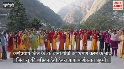 Jilasoo Chandika Devra Yatra reached Karnaprayag Chamoli News