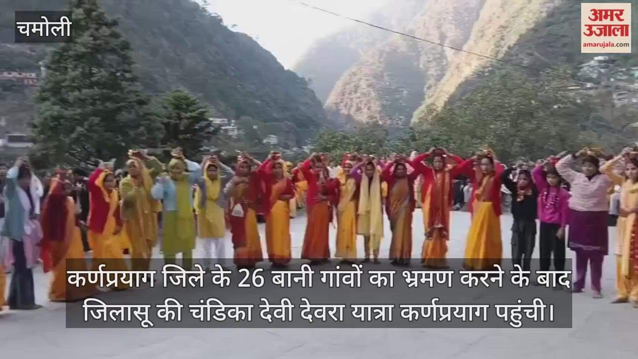 Jilasoo Chandika Devra Yatra reached Karnaprayag Chamoli News