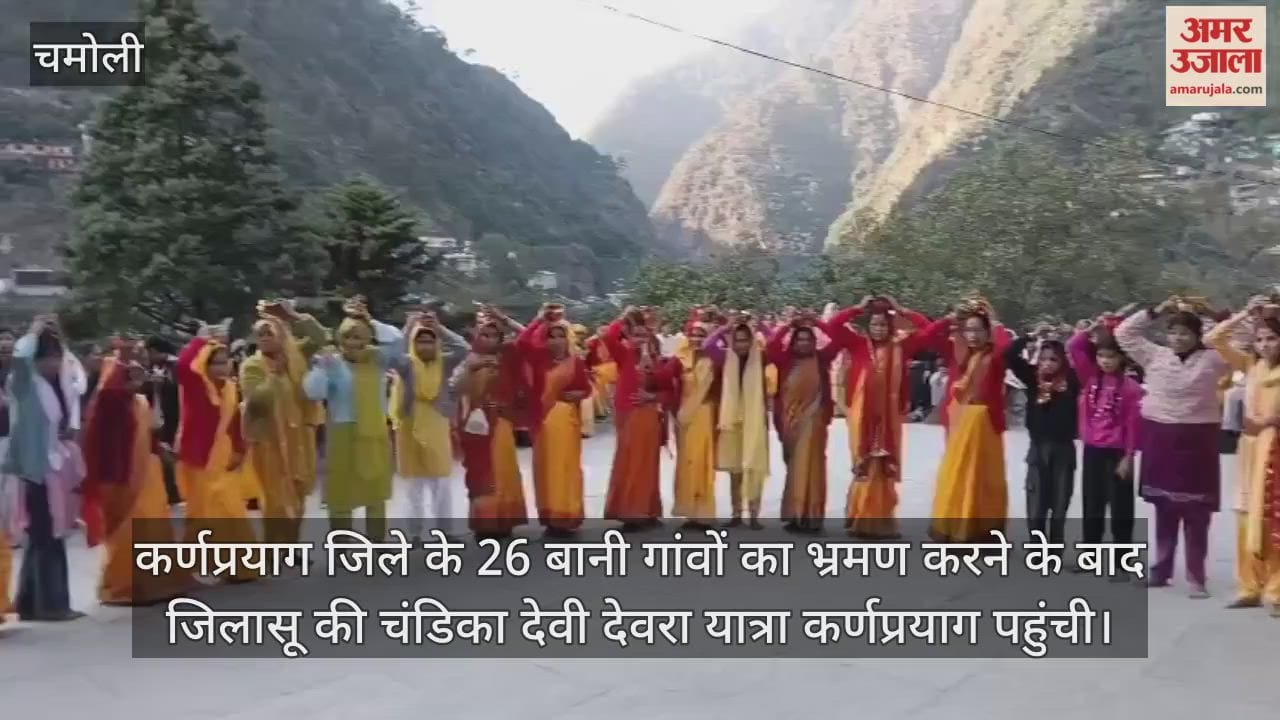 Jilasoo Chandika Devra Yatra reached Karnaprayag Chamoli News