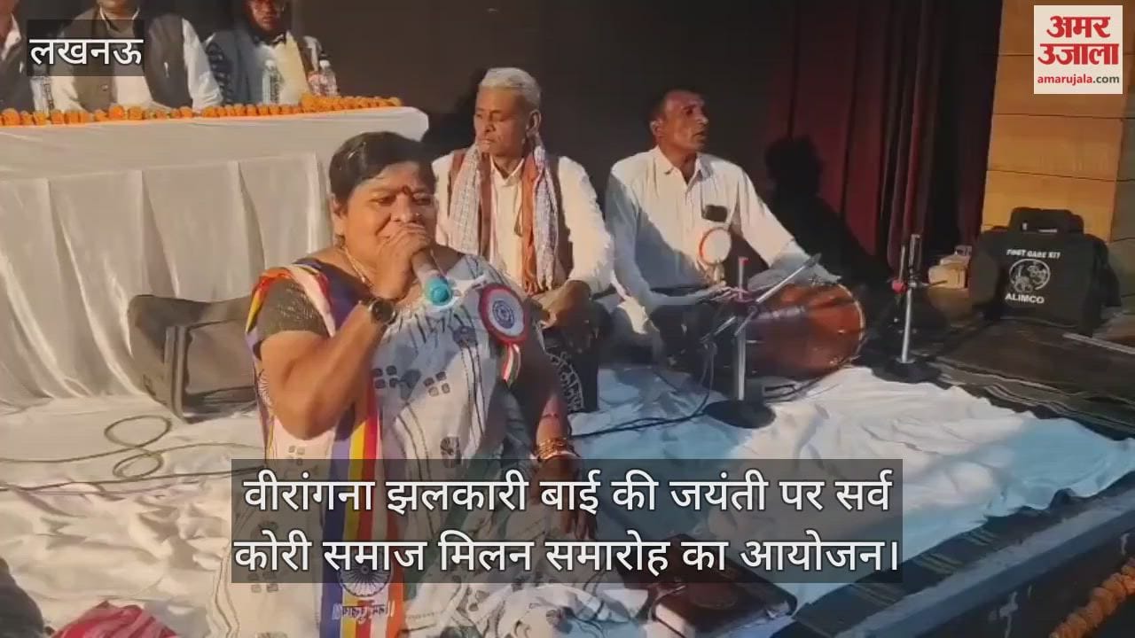 लखनऊ में वीरांगना झलकारी बाई की जयंती पर सर्व कोरी समाज मिलन समारोह का आयोजन