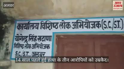 Alwar: Youth murdered over chicken death dispute; 14 years later, 3 convicts sentenced to life imprisonment
