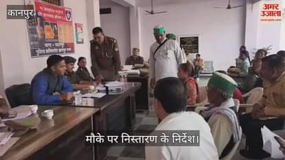 कानपुर: घाटमपुर में समाधान दिवस का आयोजन, एसडीएम और एसीपी ने सुनीं शिकायतें