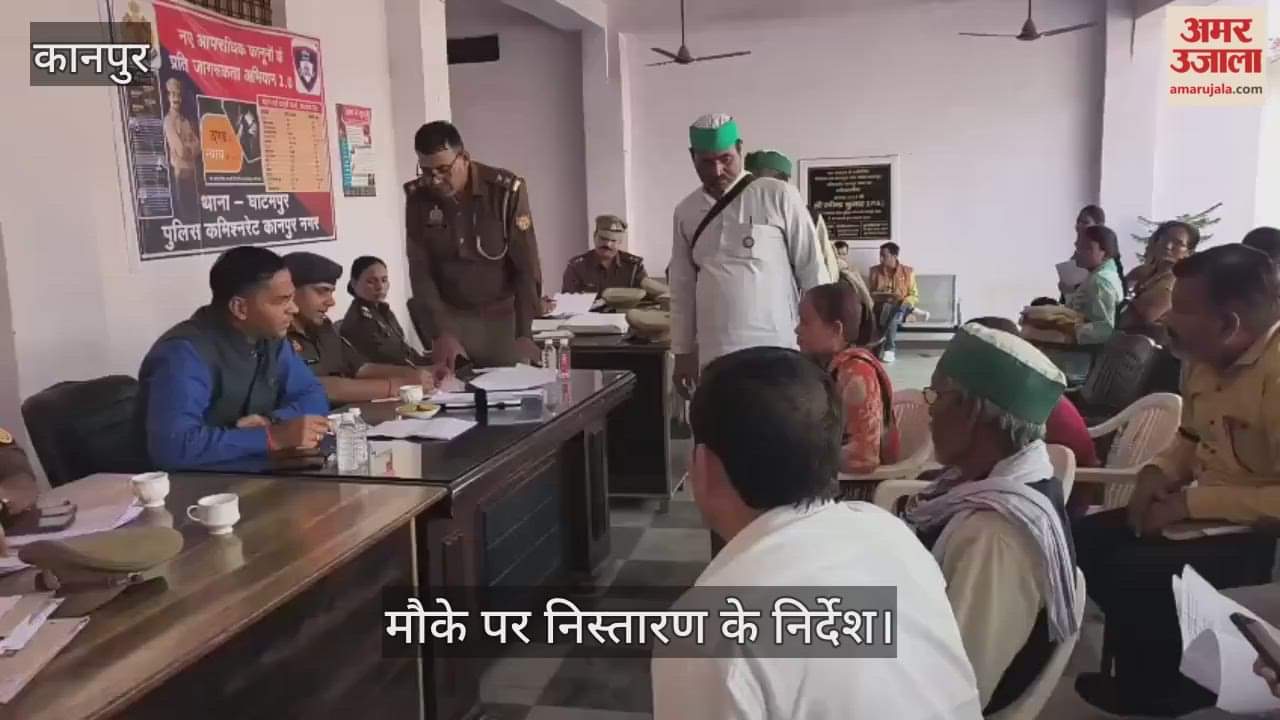 कानपुर: घाटमपुर में समाधान दिवस का आयोजन, एसडीएम और एसीपी ने सुनीं शिकायतें